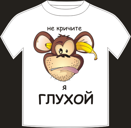 прикольные футболки в Таганроге